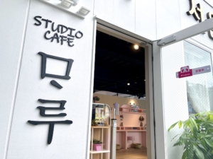 【新大久保・Studio cafe MARU】セルフ写真館の予約＆韓国カフェメニューも紹介♩
